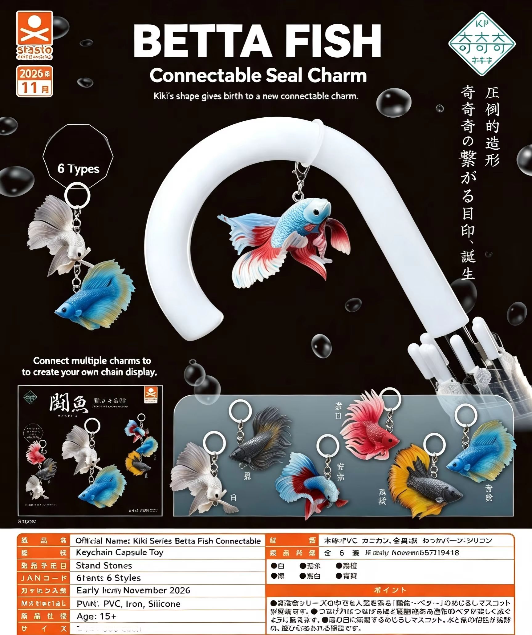 Dec. Pre-sale Stasto Capsule T - Capsule Toy Gashapon review and price